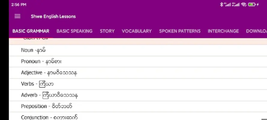 Shwe English Lessons android App screenshot 1