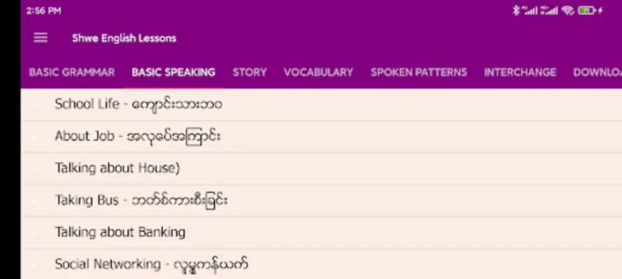 Shwe English Lessons android App screenshot 2