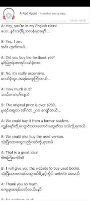 Shwe English Lessons android App screenshot 4