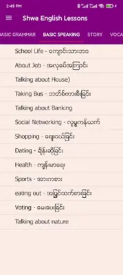 Shwe English Lessons android App screenshot 5